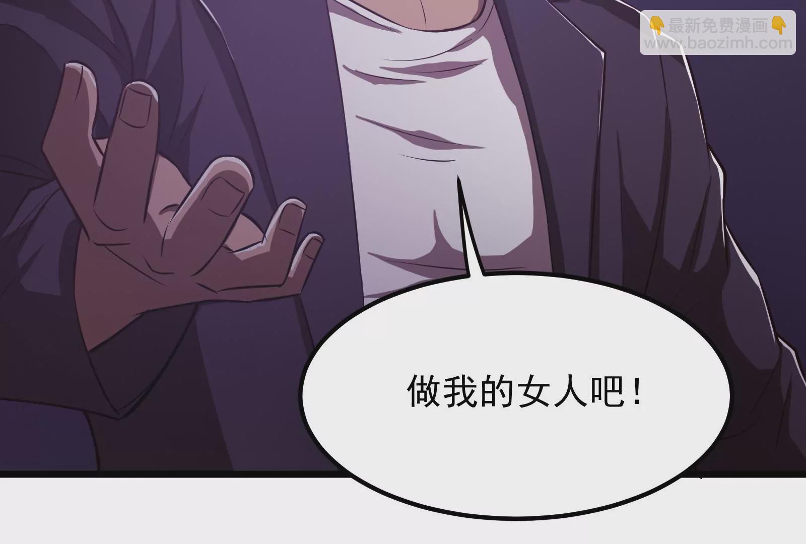 古神遊戲 - 第8話   做我的女人吧！(4/4) - 4